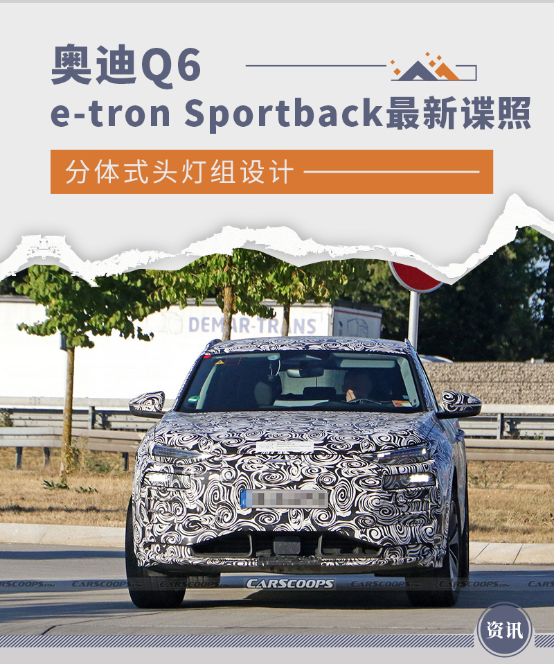 续航600km 奥迪Q6 e-tron将于三月全球首发