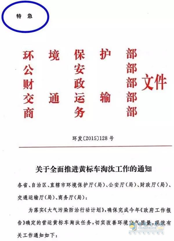 交通运输部关于《机动车驾驶员培训管理规定（修订征求意见稿）》公开征求意见的通知