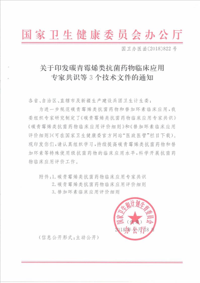 国家发展改革委办公厅关于组织开展国家重点节能技术和最佳节能实践征集和更新工作的通知