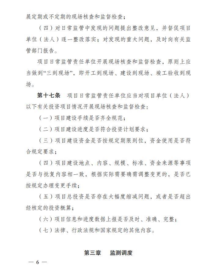 国家发展改革委办公厅关于组织开展国家重点节能技术和最佳节能实践征集和更新工作的通知