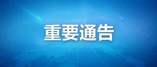 关于国有金融企业积极做好疫情防控捐赠有关事项的通知