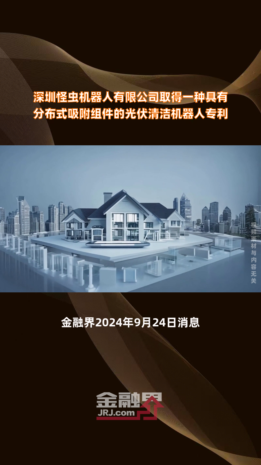 福特汽车为可帮助电动汽车充电的机器人申请专利