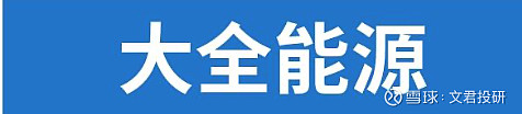 【国际快讯】欧盟或10月4日就对华加征EV关税投票；大众集团下调2024年业绩预期；特斯拉调查德国工厂高缺勤率