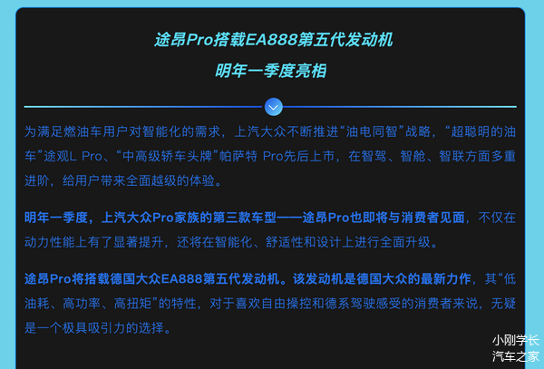 全面升级 大众途昂PRO将于明年3月上市