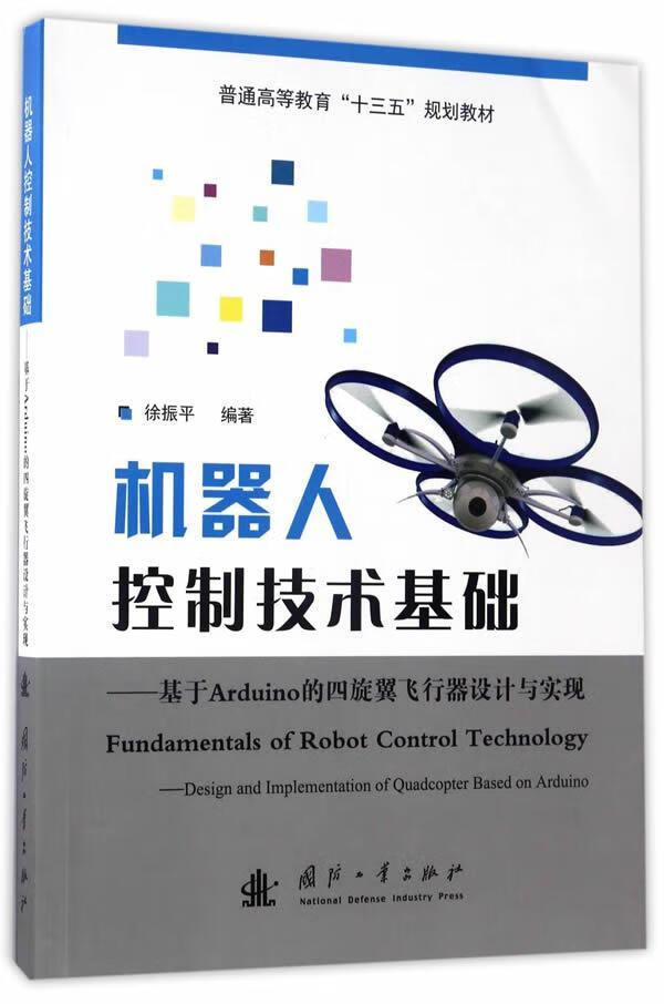 东京科学大学开发仿生风向感知技术 或将彻底改变机器人飞行控制策略