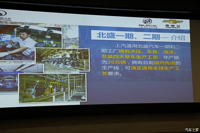 曝上汽通用将关闭沈阳北盛工厂