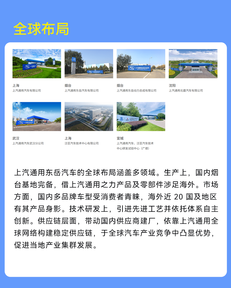 曝上汽通用将关闭沈阳北盛工厂