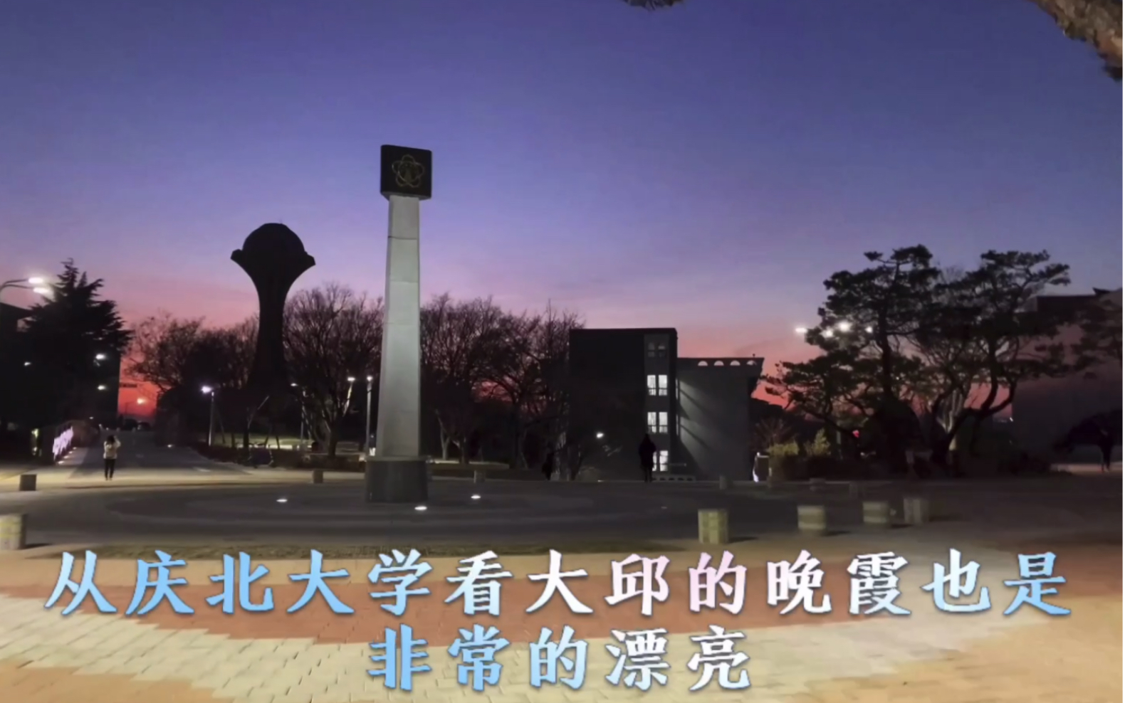 意欲取代锂离子电池 大邱庆北科学技术学院研究可终身使用的安全核电池