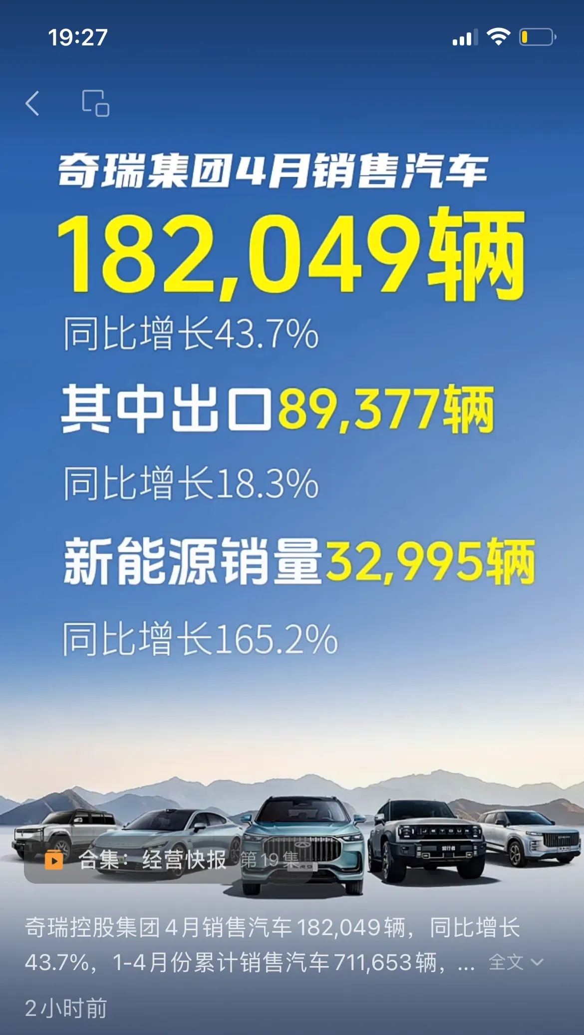 理想汽车2025年第7周销量为0.75万辆