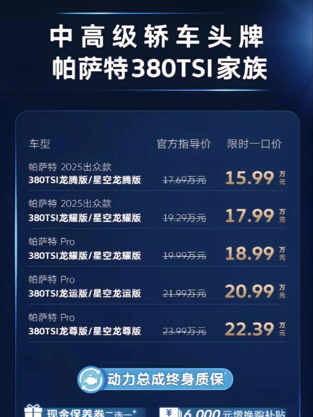 上汽大众朗逸Pro申报图曝光 前脸酷似帕萨特