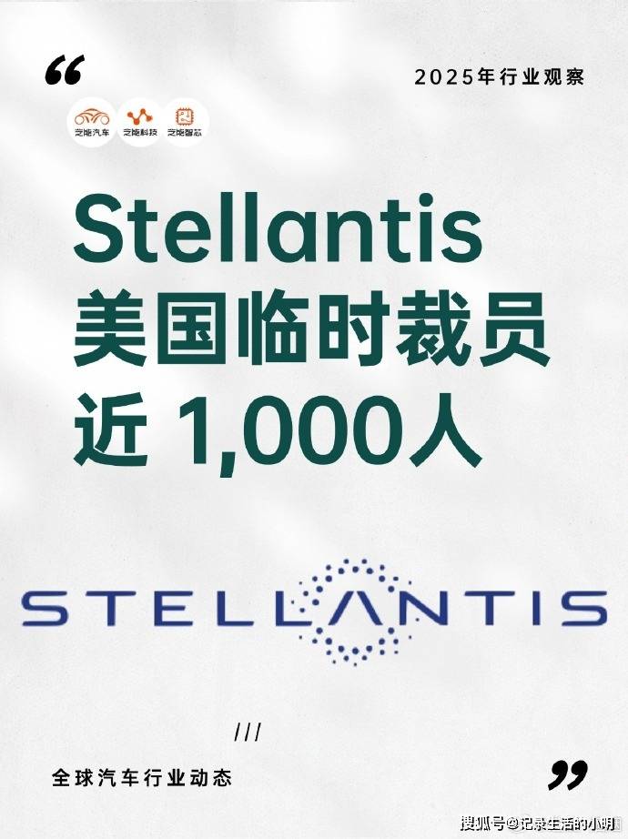 Stellantis重启加拿大工厂并重新雇佣美国部分被裁员工