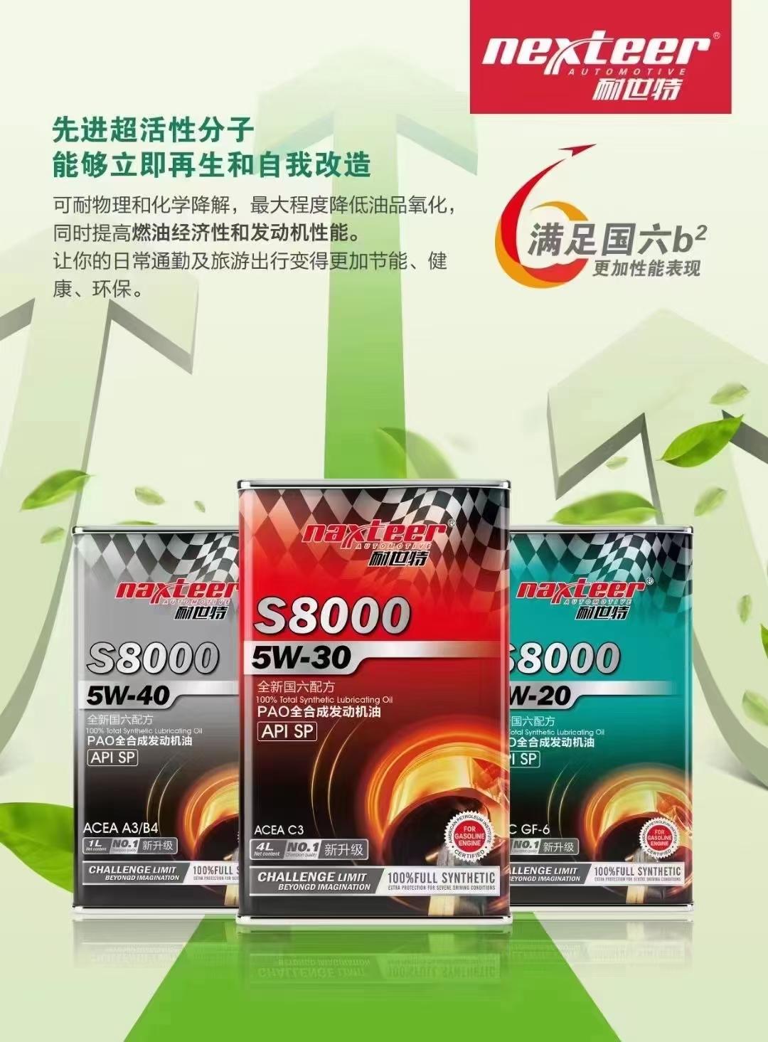 耐世特：从适应汽车产业变革到推动变革
