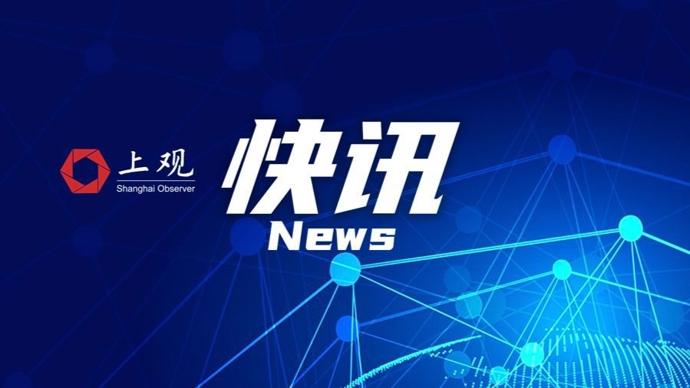 上汽集团“尚界”项目正式落户临港新片区
