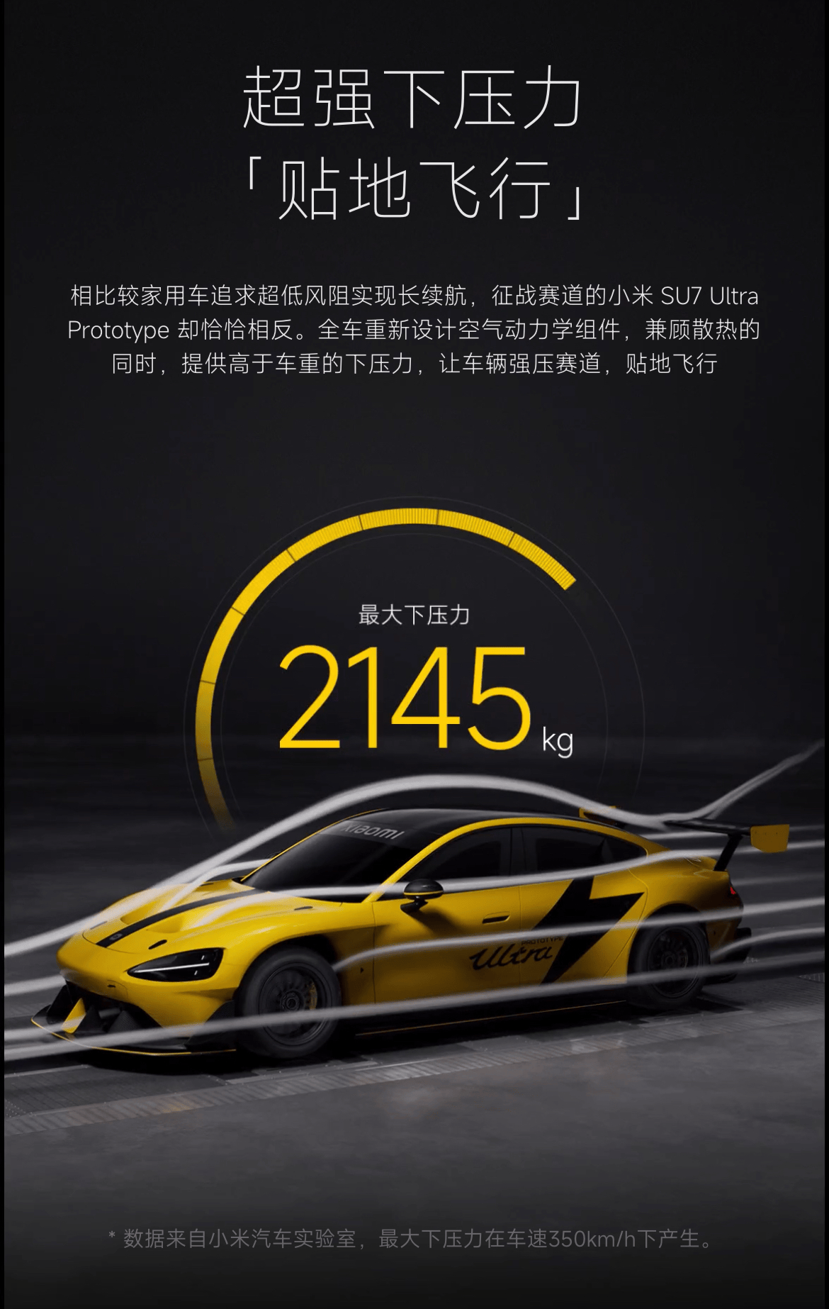 小米汽车深夜发文致歉，回应SU7 Ultra排位模式等相关争议