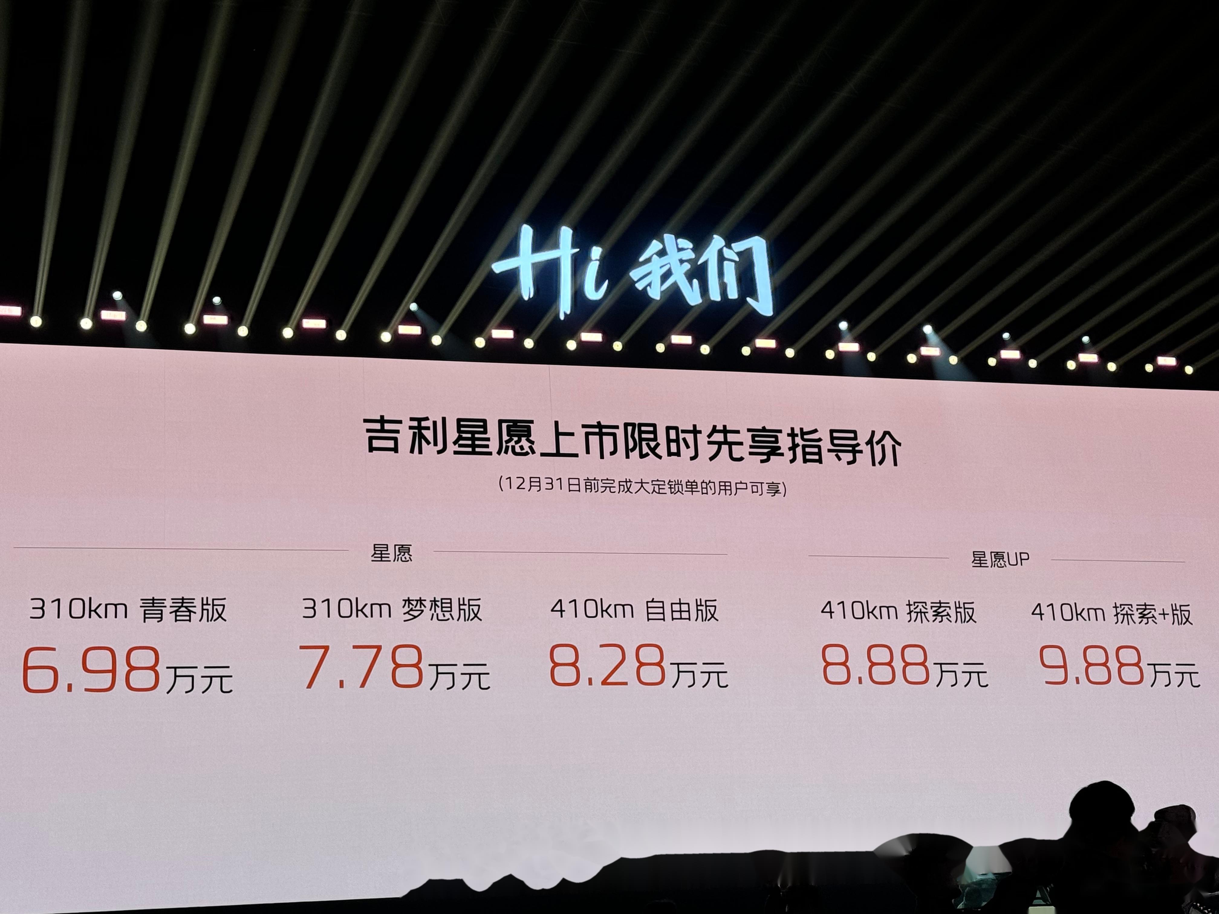 【盖世快讯】吉利汽车计划收购极氪全部股份；理想汽车回应李想年薪6.39亿