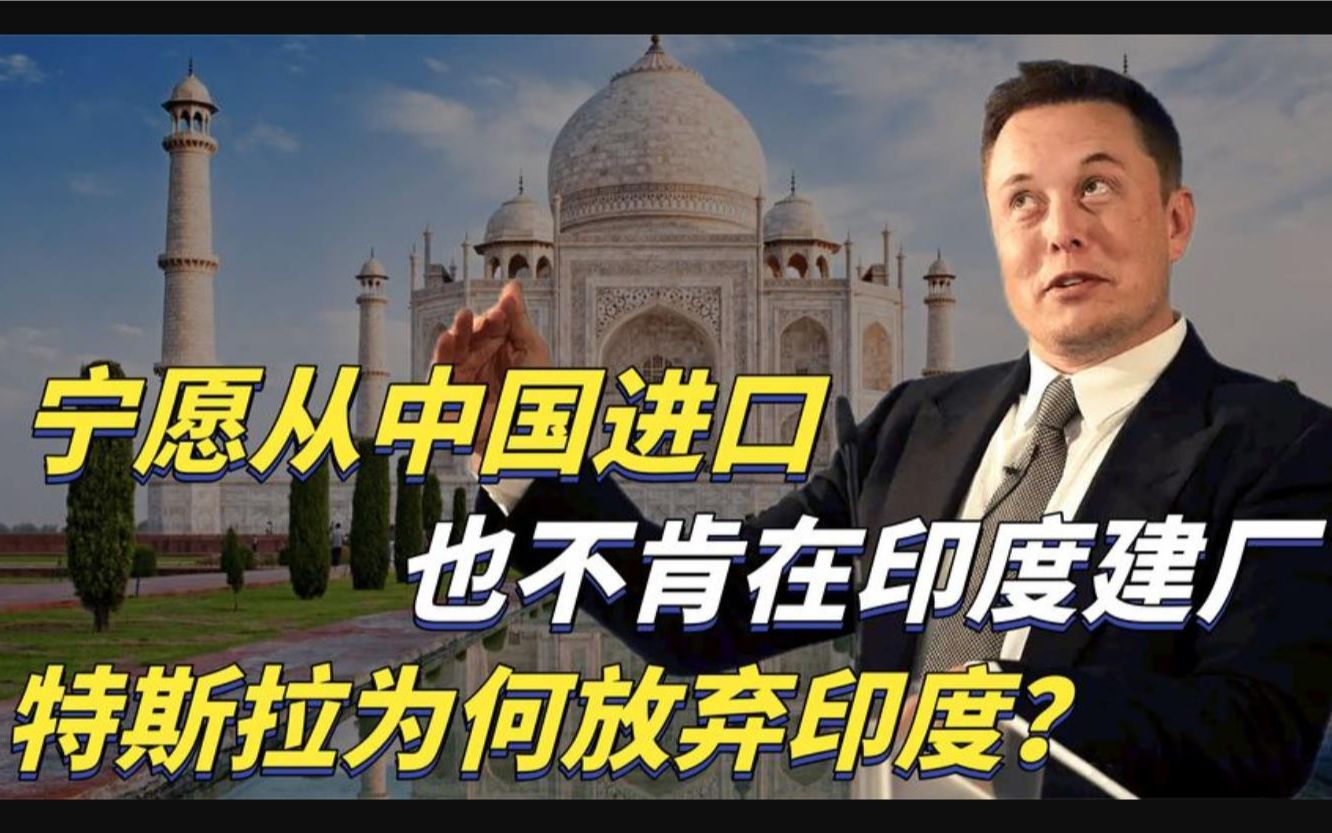 传特斯拉印度负责人离职，中国团队将接管