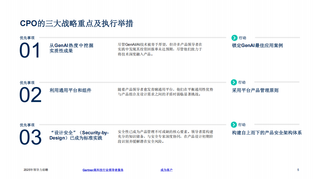 Aurora首席产品官宣布辞职